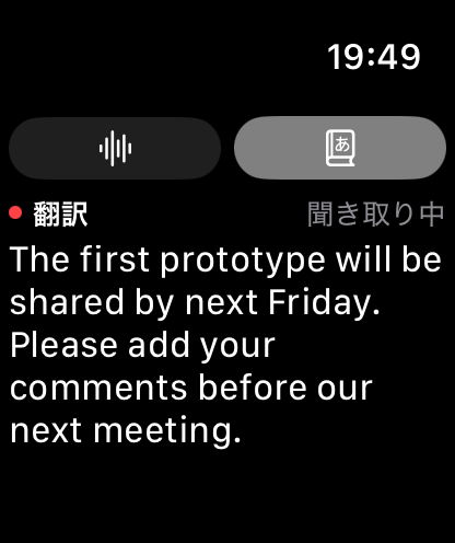 Apple Watch版wayaknowで英語の翻訳を表示している画面
